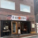 홍도어 | [맛집] 홍대 연남동 삼겹살 맛집 추천! 묵은지와 육즙의 환상 조합, '맛김치생삼겹살 홍대연남' 솔직 후기