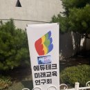 쉐어에듀 | 7/11(토) 에테연 쉐어워즈 행사 운영 후기 | 교사들과 함께한 apoc 콘텐츠 체험 부스