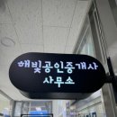 소정공인중개사사무소 이미지