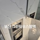 그린청소방역 이미지
