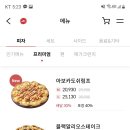 피자헛이촌역점 이미지