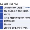 (주)유나이티드헬스 이미지