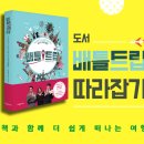 정훈항공여행사 - 구미시 신비로 21 | 정훈항공여행사