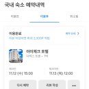 아이체크현진호텔