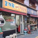 나란이떡볶이