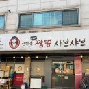 신현경짬뽕천국 | 일산 백석역 맛집ㅣ점심 먹기 딱 좋은 [신현경짬뽕천국]