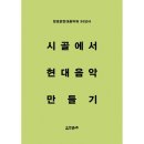 음악춘추사 이미지