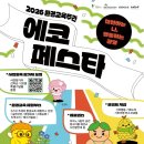 에코푸른잔디