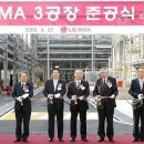 LG MMA, 8만톤 MMA공장 준공..2천억 투자