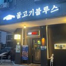 세븐일레븐 백석나들점 | [백석 숙성회 맛집 추천｜자매모임으로 다녀온 물고기 블루스 솔직후기]