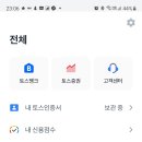 토스톡 티스토리
