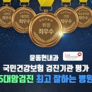 윤동현내과의원 이미지