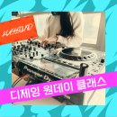 커스사운드미디작곡학원&디제잉학원
