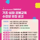 기초교육 - 누비 이미지