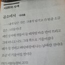 [중앙일보, 시(詩)와 사색] 곰소에서/ 이대흠 시 이미지
