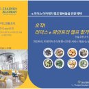 리더스아카데미어학원