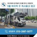 코오롱모터스(주) 이미지