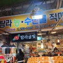 탐라귤빛