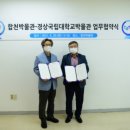 경상국립대학교(박물관) 이미지