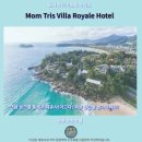 로얄카인테리어 | 푸켓 맘 트리스 빌라 로얄 호텔 후기 숨겨진 럭셔리 숙소 추천