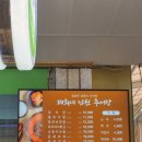 서부남원추어탕