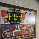 서울설렁탕사천점 | [서울/강남]24시 영업하는 강남역 중국집 &#34;아방궁&#34; 솔직후기