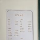 미담살롱