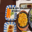 참치싸다구 이미지