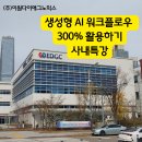 이원엔지니어링 - 양천구 목동동로 268 | 이원엔지니어링