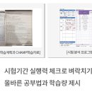더종합학원
