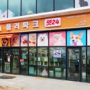 폴리파크 군산점 이미지