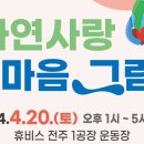 전주자연초등학교 이미지