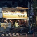 백마로+은행마을로 이미지