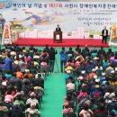 경남지체장애인협회 사천시 지회 이미지