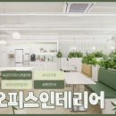 오피스45 이미지