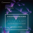 성악교육연구회 이미지