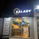 샐러디성대