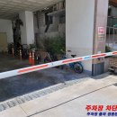 주차장 입구에 설치되어 있는 주차차단기 차단바 루프코일 경광등 파손 고장 수리 이미지