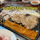 주돼지무한리필 | [서면 전포동 밥집] 착한돼지 오리고기 맛집 무한리필 후기