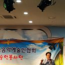 한국음악예술