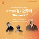제170회 도립교향악단 정기연주회 이미지