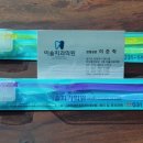 이솔치과의원 이미지