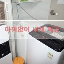 예그린세탁 Daum카페