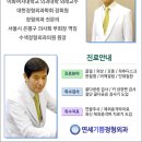 연세사랑정형외과의원 이미지