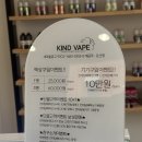 카인드베이프 이미지