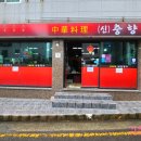 신충향우 네이버블로그