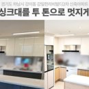 대희인테리어 이미지