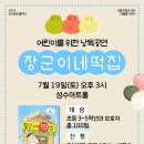 성동구립성수도서관 네이버블로그