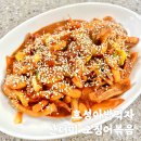간편 밀키트 추천 감칠맛 폭발 호성아밥먹자 산더미 양념 오징어볶음
