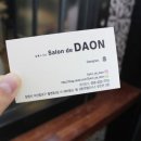 살롱드다온 이미지